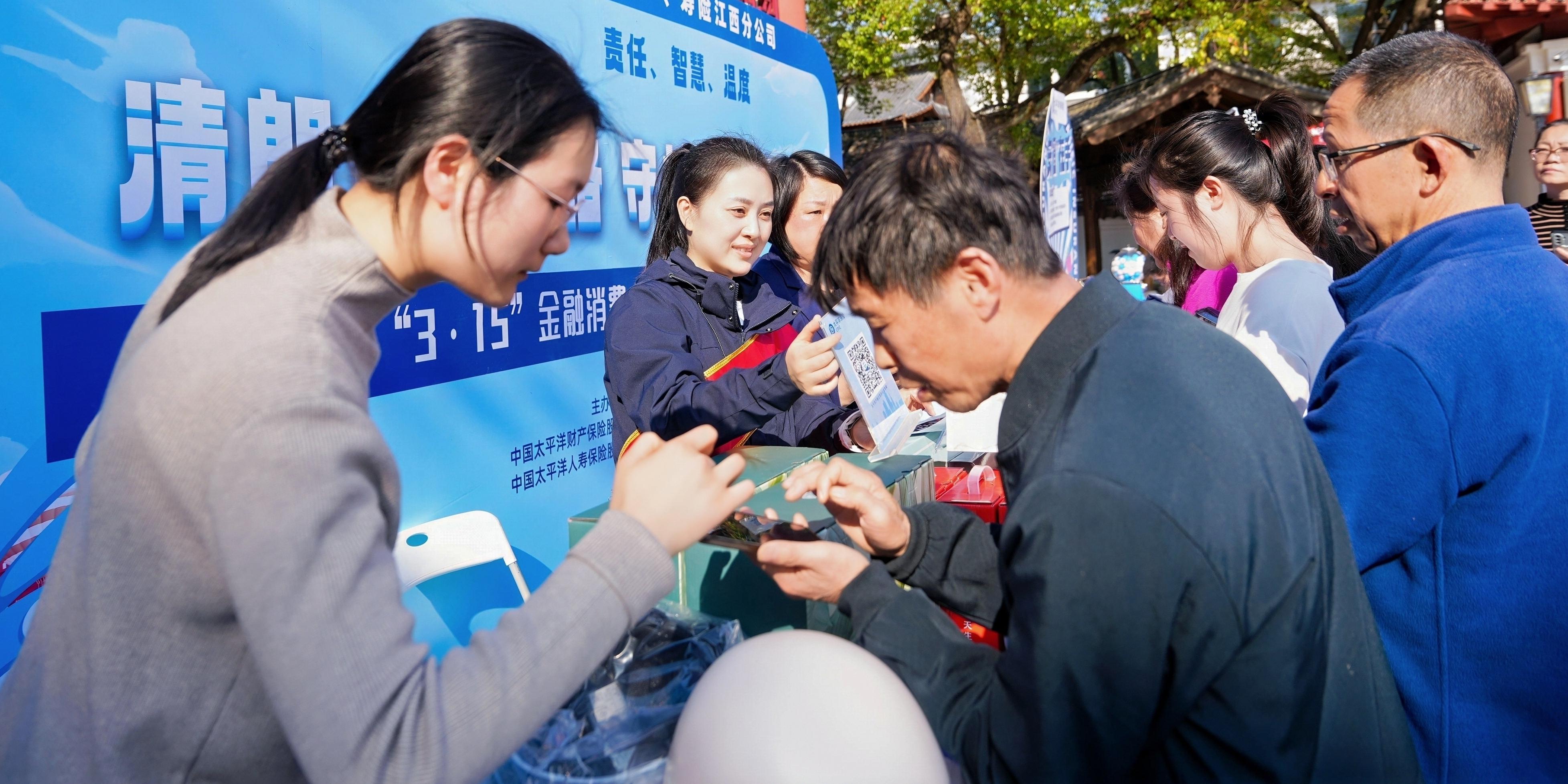 让金融消保的温度触手可及 ——江西省保险行业协会“3·15”金融教育宣传活动侧记